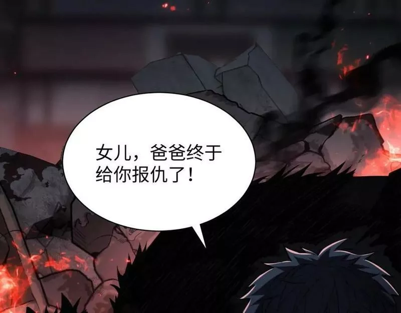 末世召唤狂潮,第7话 末世不按套路来！,第76张